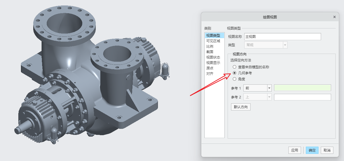 CREO三维模型导出二维工程图教程